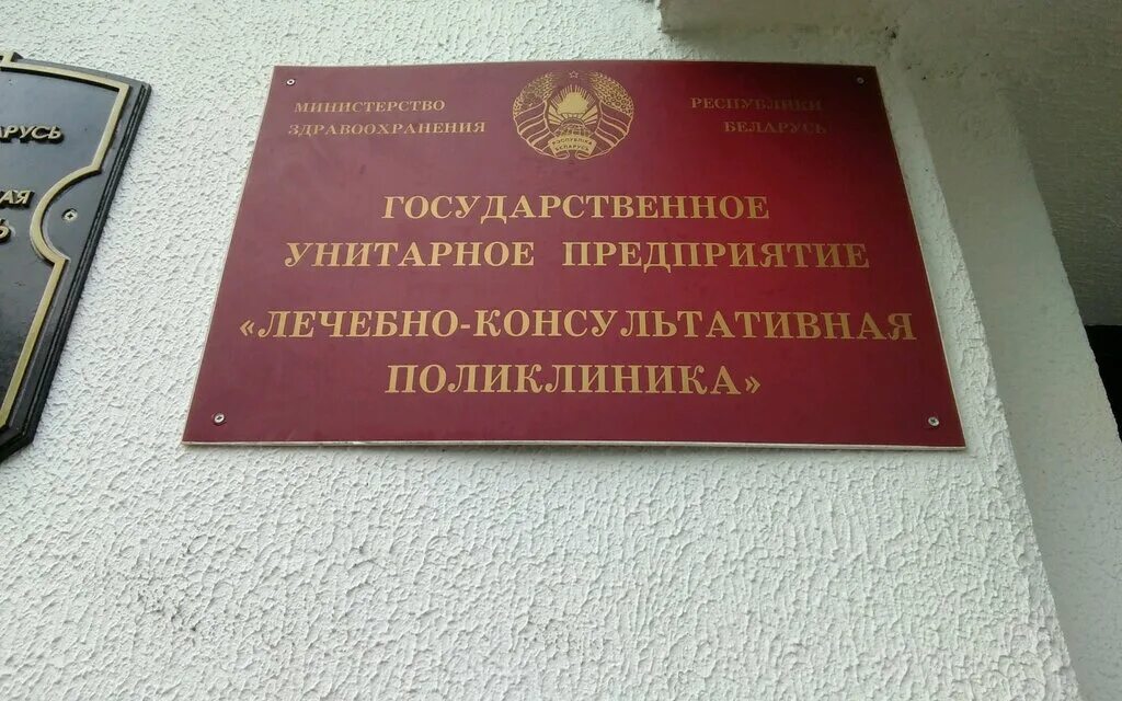 врачи 33 поликлиники минск. сайт 1 поликлиники минска. очереди в городская поликлиника 1. сайт 1 поликлиники минска. сайт 1 поликлиники минска.