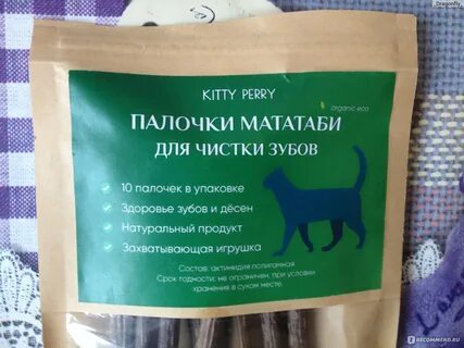 Палочки мататаби