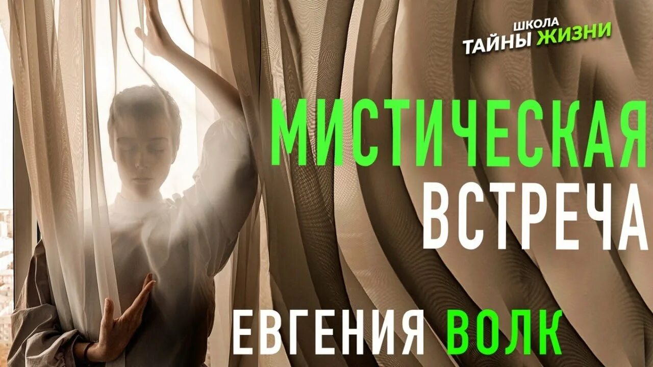 Таинственные встречи. Totalselfhatred группа. Таинственные встречи. Фото встречи тайные. Вебинары школы тайны жизни.