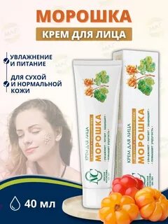 Крем для лица морошка