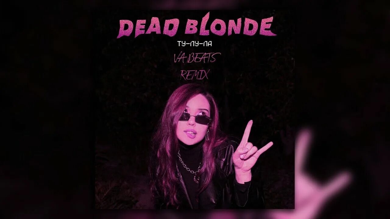 Dead blonde треки. Dead blonde певица. Dead blonde обложка альбома.