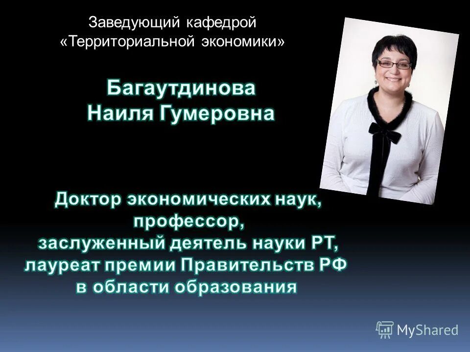 зарплата заведующего кафедрой. заработная плата старшего преподавателя вуза. система должностных окладов. зарплата ректора вуза. оценка труда заведующего кафедрой.