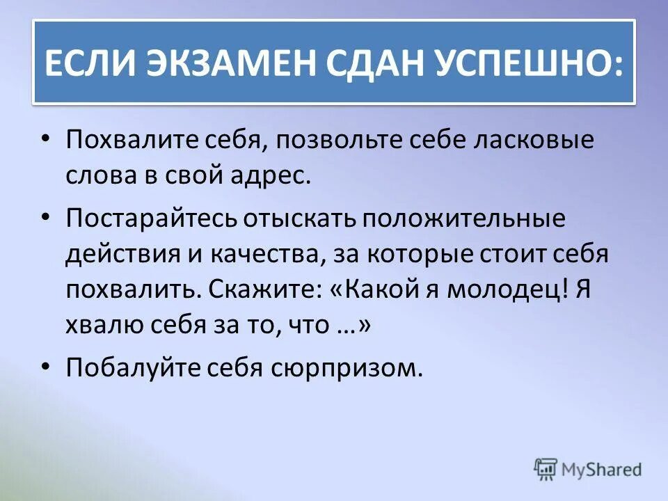как успешно сдать экзамен. со сдачей экзамена картинки. открытка с успешной сдачей экзамена. с успешной сдачей экзамена. пожелание успешной сдачи экзамена.