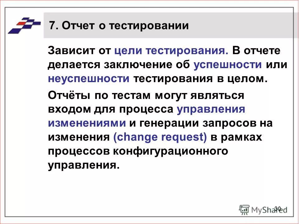 Технология программирования презентация. Технологии программирования тест. Методы программирования презентация. Технологии программирования примеры. Введение в программирование презентация.