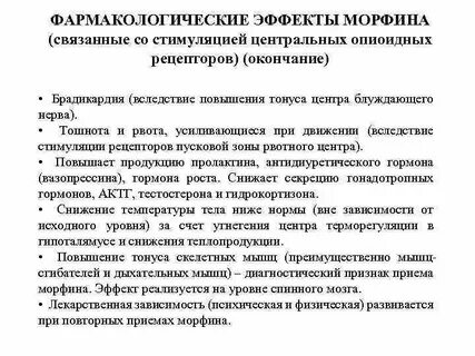 Усиление фармакологического эффекта при совместном