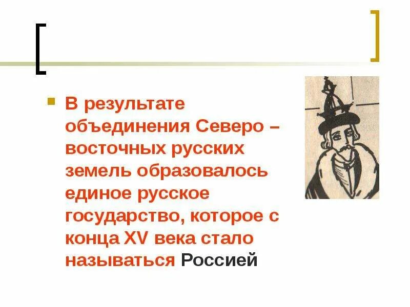 Факты возрождения северо восточной руси 4. Возрождение и начало объединения северо-восточной руси. возрождение и начало объединения северо-восточной руси причины. возрождение и начало объединения северо-восточной руси доклад.