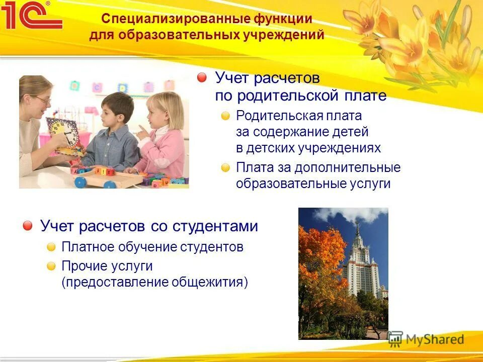 Расчет расходов на содержание ребенка для суда. Гигиенические принципы режима дня. Гигиенические требования к оборудованию дошкольных учреждений. Порядок и условия содержания детей в детских учреждениях. Содержание детских учреждений.