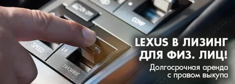 Квартира в лизинг для физических лиц