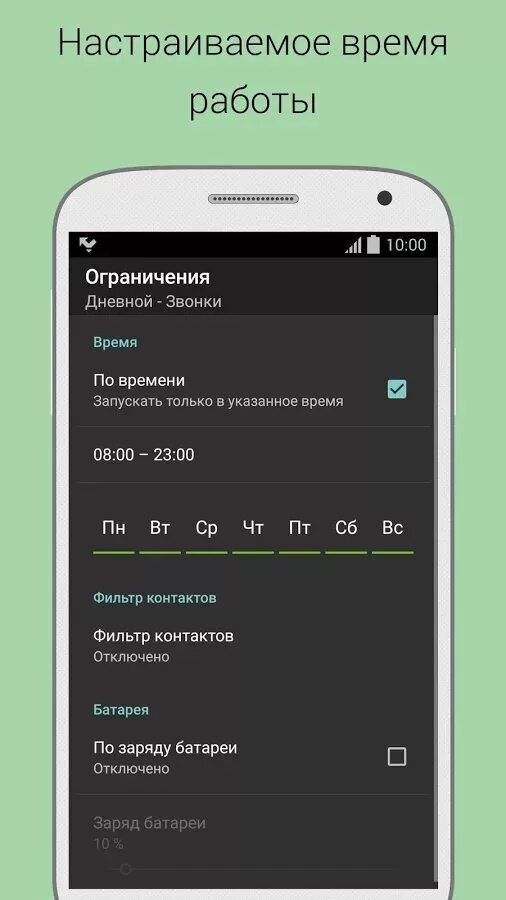 Как убрать ограничение с телефона. Ограничение звонка по времени. Ограничение времени в телефоне. Как убрать и ограничение времени. Как убрать ограничение на телефоне.