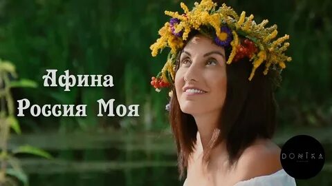 Афина песни слушать без остановки