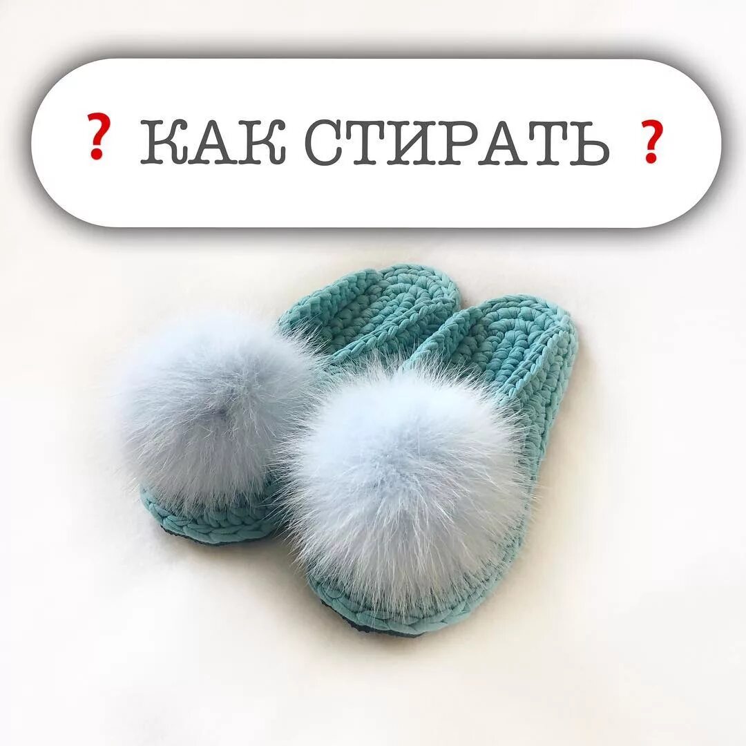 Как стирать тапки. Как стирать тапочки. Как стирать тапочки. Мешки для стирки обуви в машине автомат. Стиральная машина для обуви.