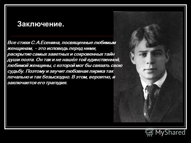 Стихи есенина с матом в картинках. Веселые стихи есенина. Есенин стихи с матом. Стихи есенина с матом. Стихи есенина.