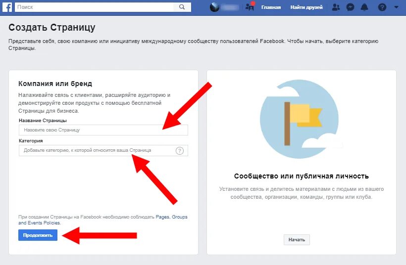 Открыть новую страницу. Создать страницу Фейсбук. Создание бизнес страницы в Facebook. Создать страницу. Как сделать страничку.