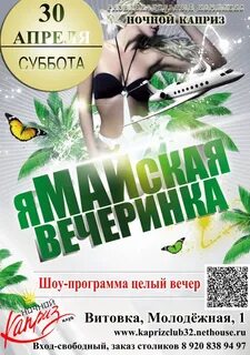 Дискотека май