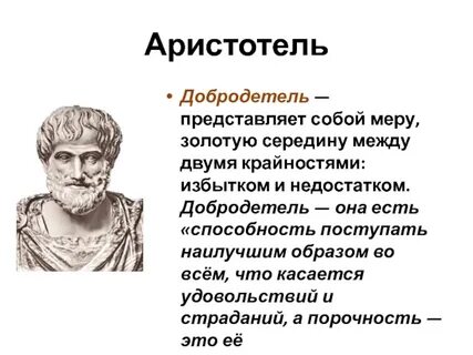 Золотая середина философии