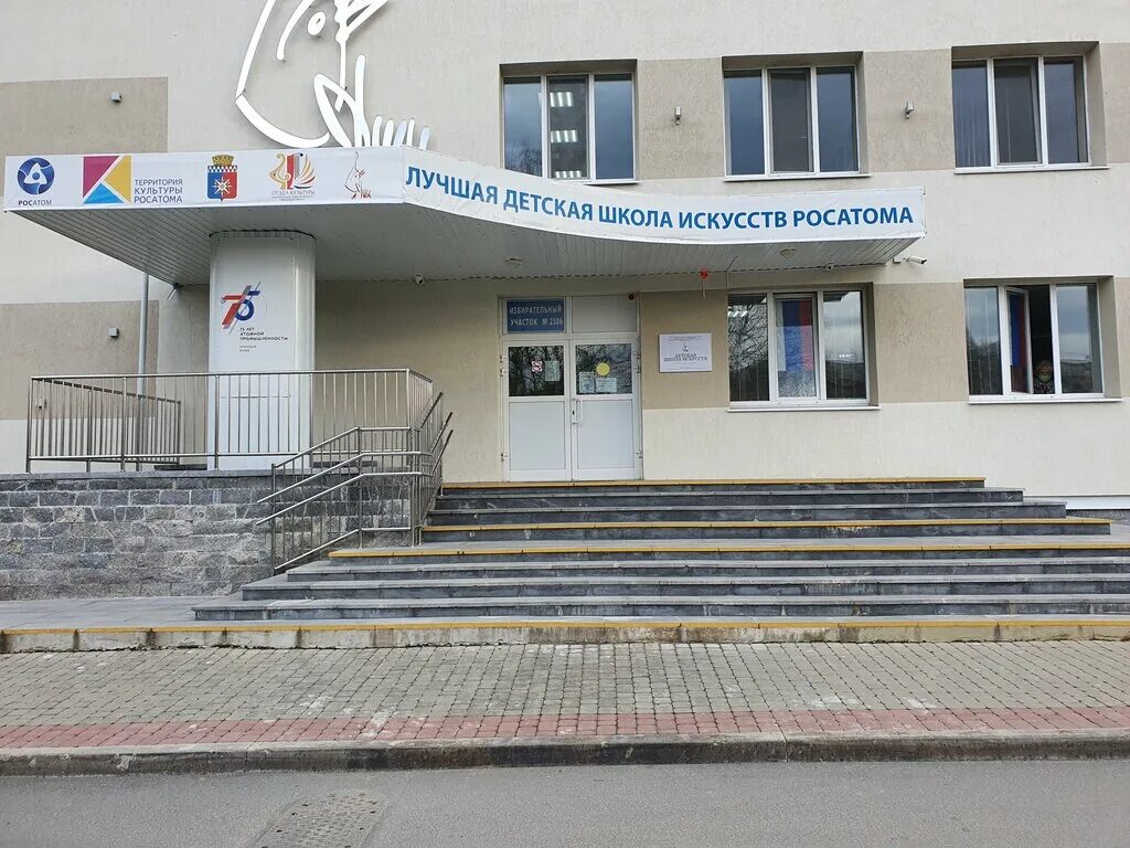 детская школа искусств новоуральск. детская школа искусств новоуральск. березовая аллея новоуральск. муз школа новоуральск. детская школа искусств новоуральск.