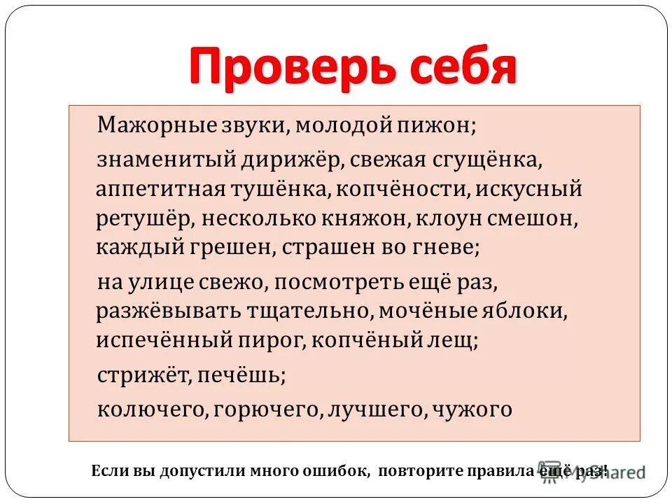 Пижон значение. Кто такой пижон. Пижон минск. Пижон молодой. Пижон значение.