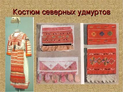 Понятие традиционный народный костюм
