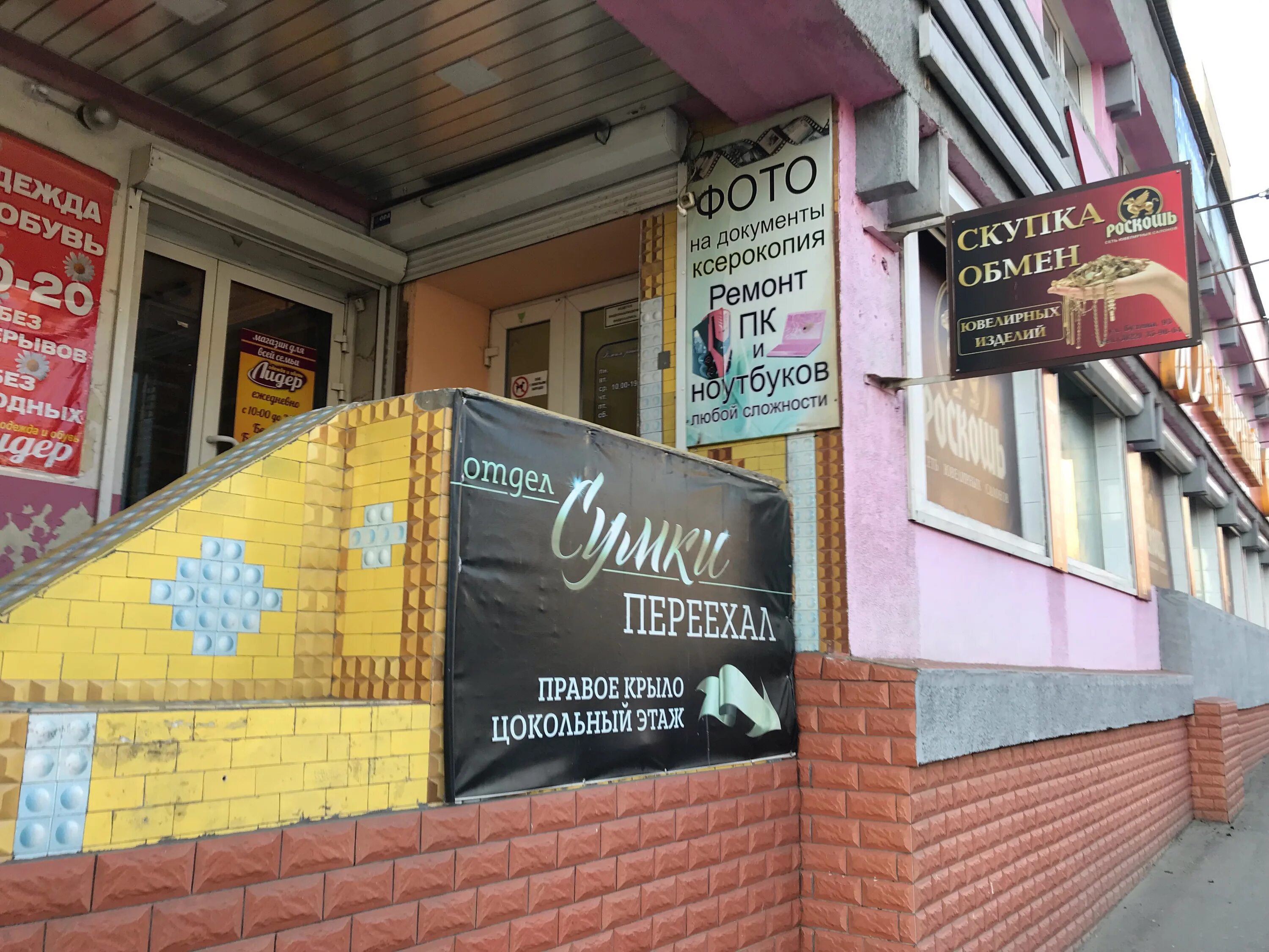 Особенности медицинского оборудование, медтехники Пульс в Чите, улица Бутина, 93