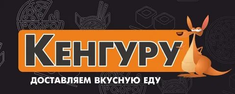 Кенгуру искитим