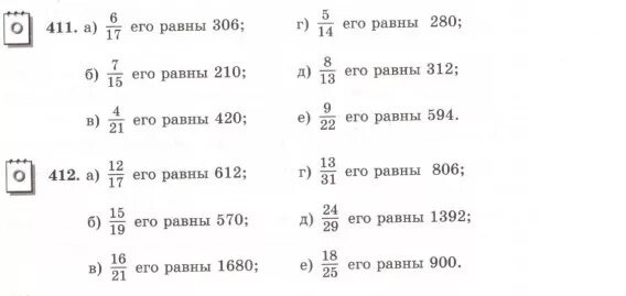 1 его равен 500. 12/17 Его равны 612. Пример 6_17 его равны 306.