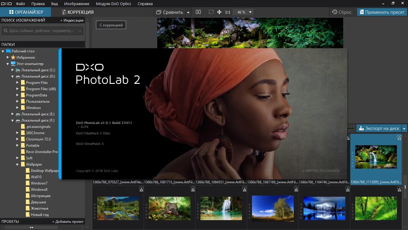 Photo lab. DXO PHOTOLAB. Программа фотолаб. Логотип DXO. Фотолаб программа для обработки фотографий.