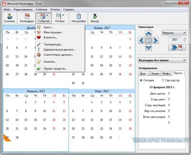 Установить календарь на дату