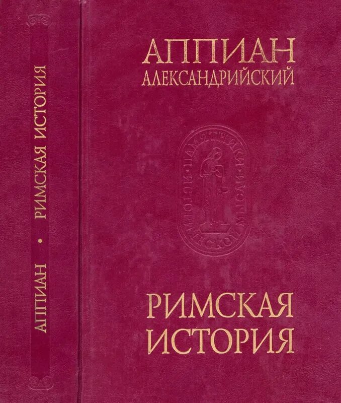 Римская купить книгу