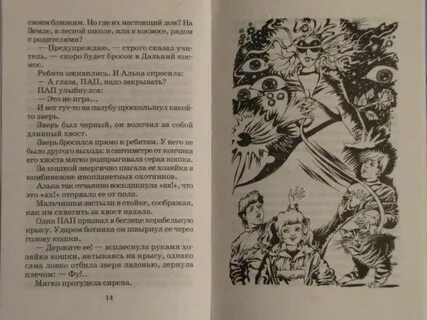 Миллион и один день каникул 2 глава