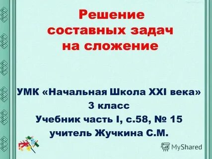 Школа 21 задание 3
