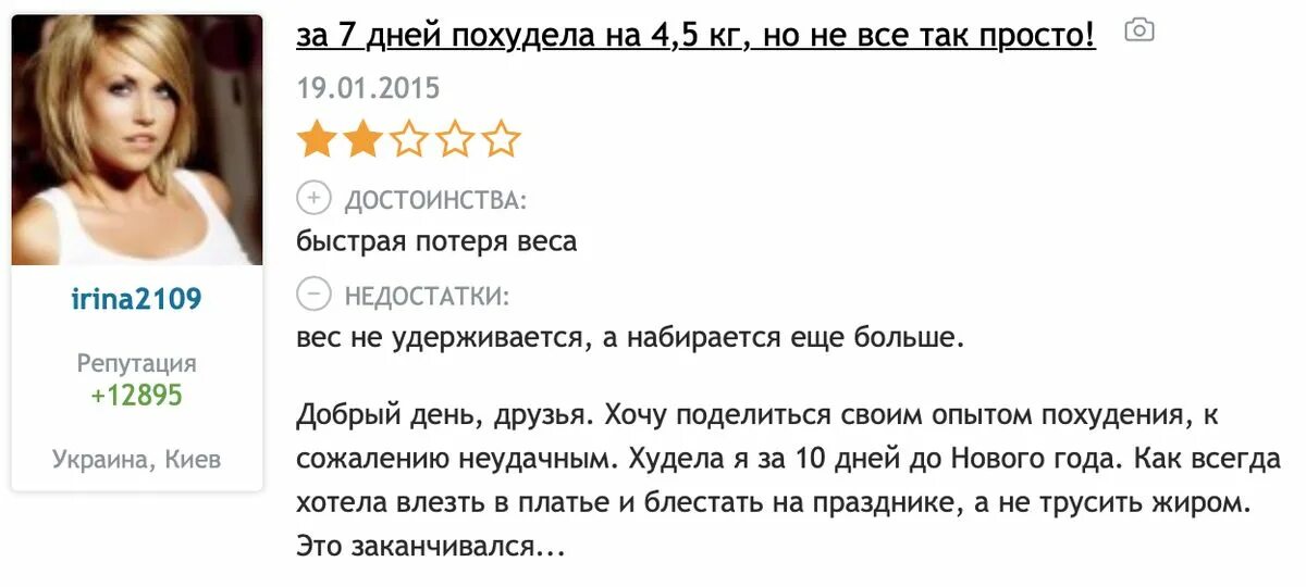 Гречневая диета на 14 дней расписание. Похудение на гречке 14 дней. Гречневая диета на 14 дней. 10 Кг за 14 дней. Диета на гречке 14 дней отзывы.