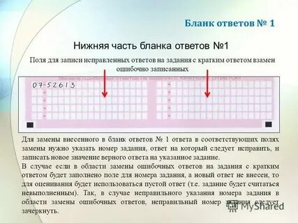 Как пишется номер упражнения