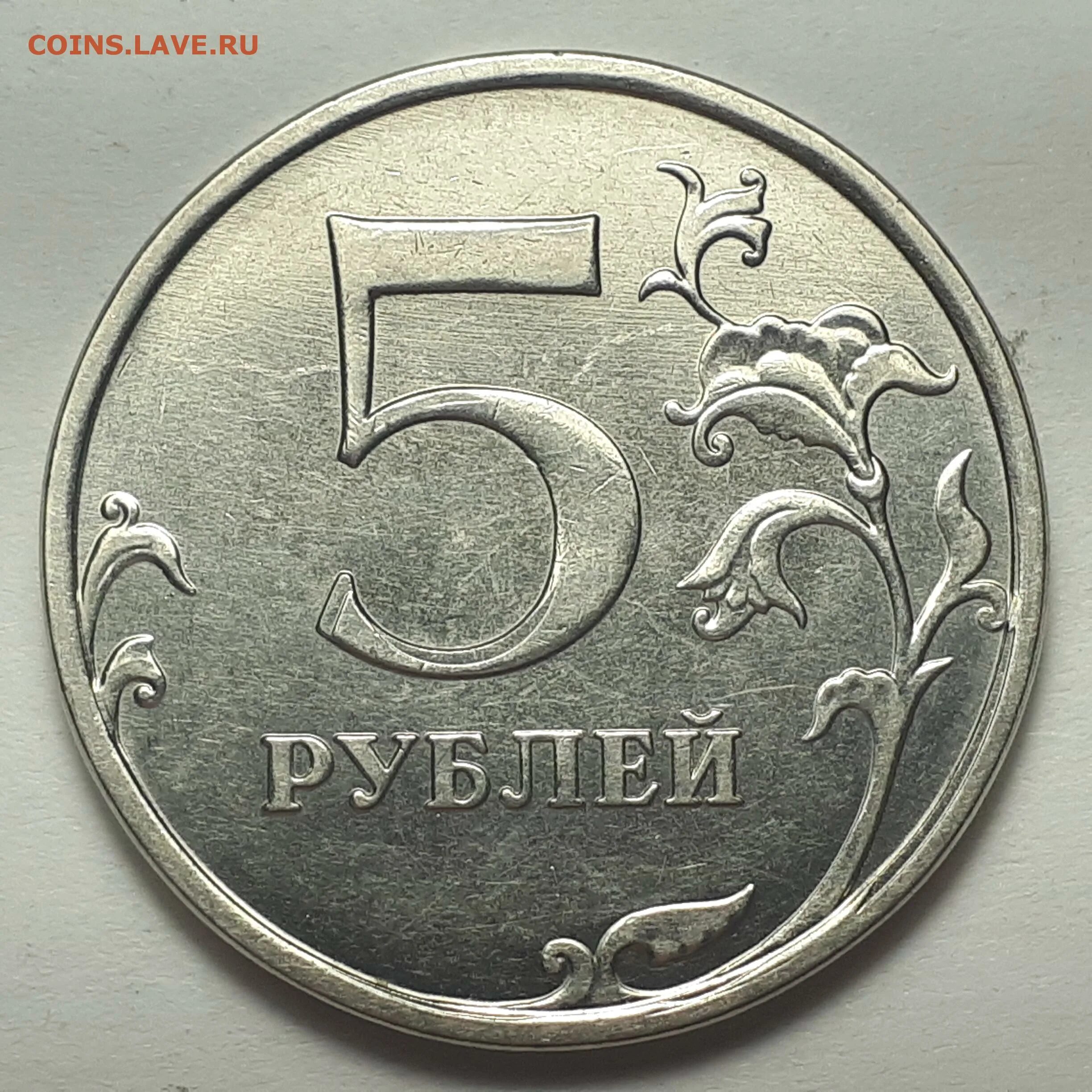 5 Рублей двойной удар. 5 Р 2014 ММД старые. Двойной удар штемпеля. Монета 5 рублей 1756 двойной удар.