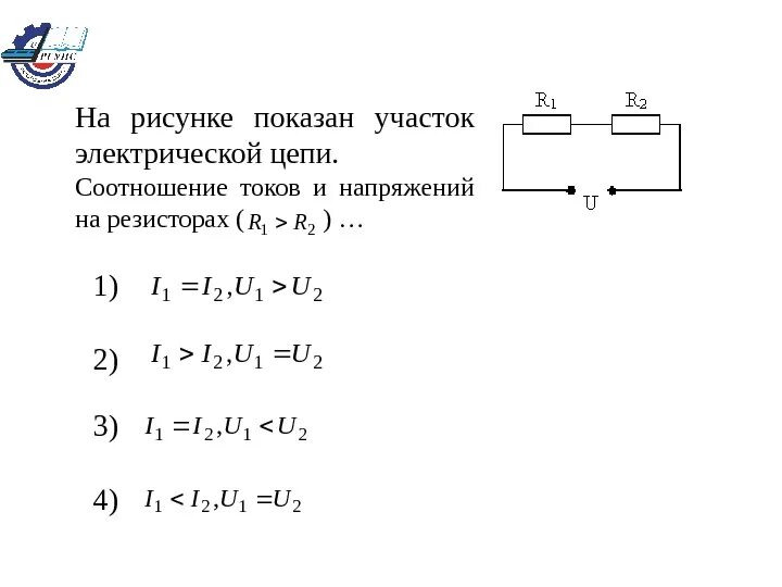 На рисунке изображен участок вс проводника. На рисунке изображен участок электрической цепи. Напряжение в электрической цепи. Напряжение на резисторе. Напряжение на участке электрической цепи.