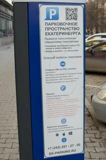 Парковочное пространство екатеринбурга