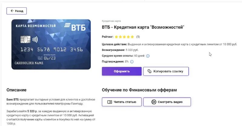 кредитная карта втб мультикарта. карта втб. кредитная карта втб 24. мультикарта втб мир дебетовая. дебетовая карта втб мультикарта мир.