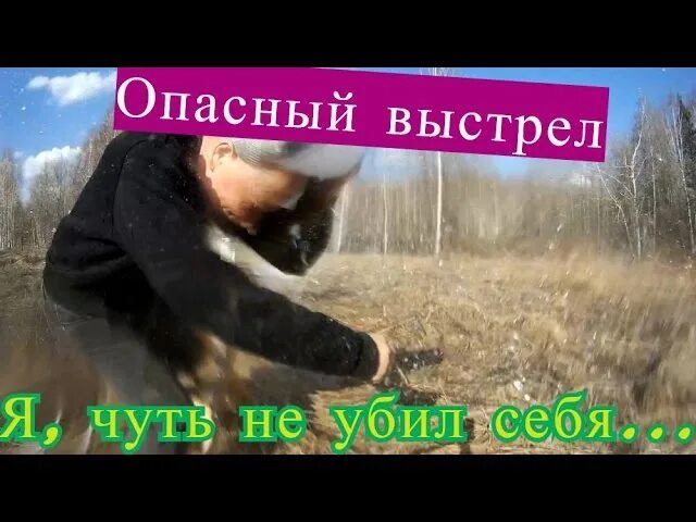 Задержка выстрела
