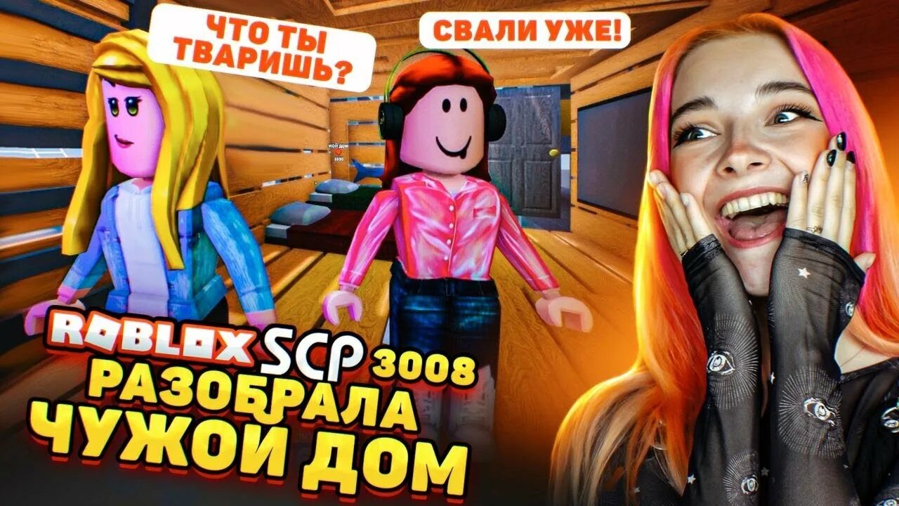 Тилька роблокс икеа. Тилька плей башня ада. тилька 3008. тилька плей 3008. канал тилька плей роблокс 3008.