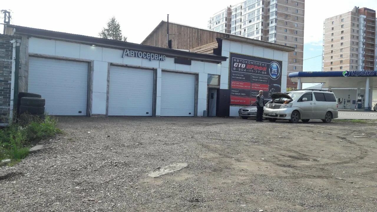 Ширямова 4 иркутск. Автомойка stihl ширямова 24 иркутск. Ширямова 2 иркутск. Ширямова 4. Ширямова 4 иркутск.