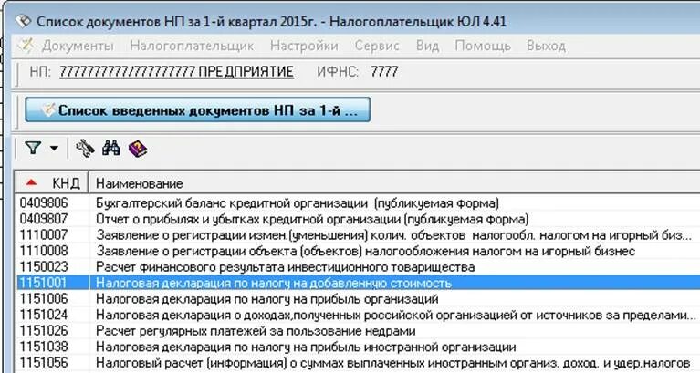 Какая версия налогоплательщика последняя. Программа налогоплательщик. Программа налогоплательщик юл. Приложение налогоплательщик юл. Налогоплательщик программа последняя версия.