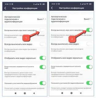 Как активировать микрофон