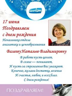 Милка ижевск