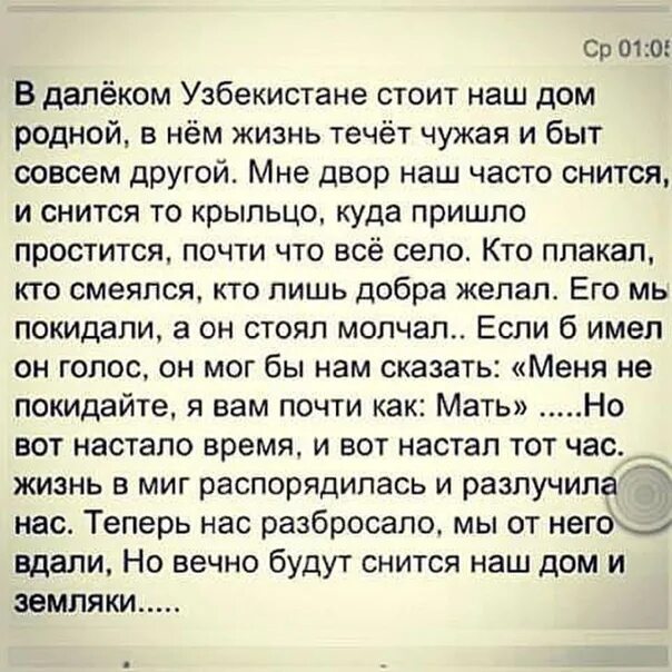Часто вижу 5. Часто снится мне мой дом родной. часто снится мне мой дом родной слова. часто снится дом родной текст. стих в далеком казахстане.
