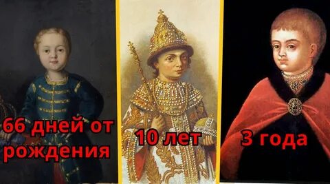 Дети правителей