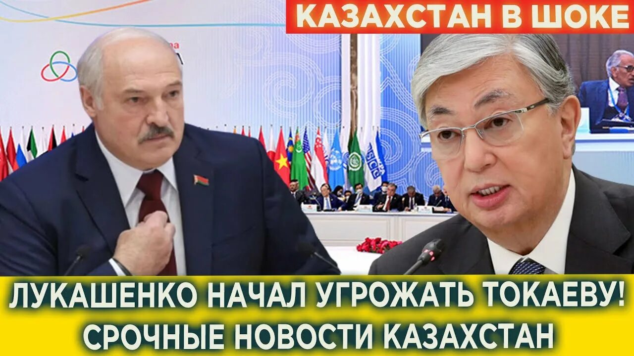 Что грозит казахстану. Казахстан угрожает нам бомбардировкой. Лукашенко в начале правления. Казахстан угрожает нам бомбардировкой Мем. Токаев посмеялся над Лукашенко.