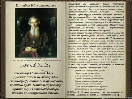 Стихи даля