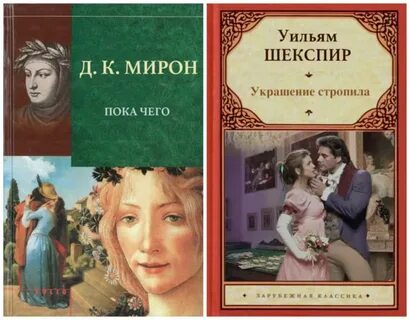 Укрощение строптивой книга