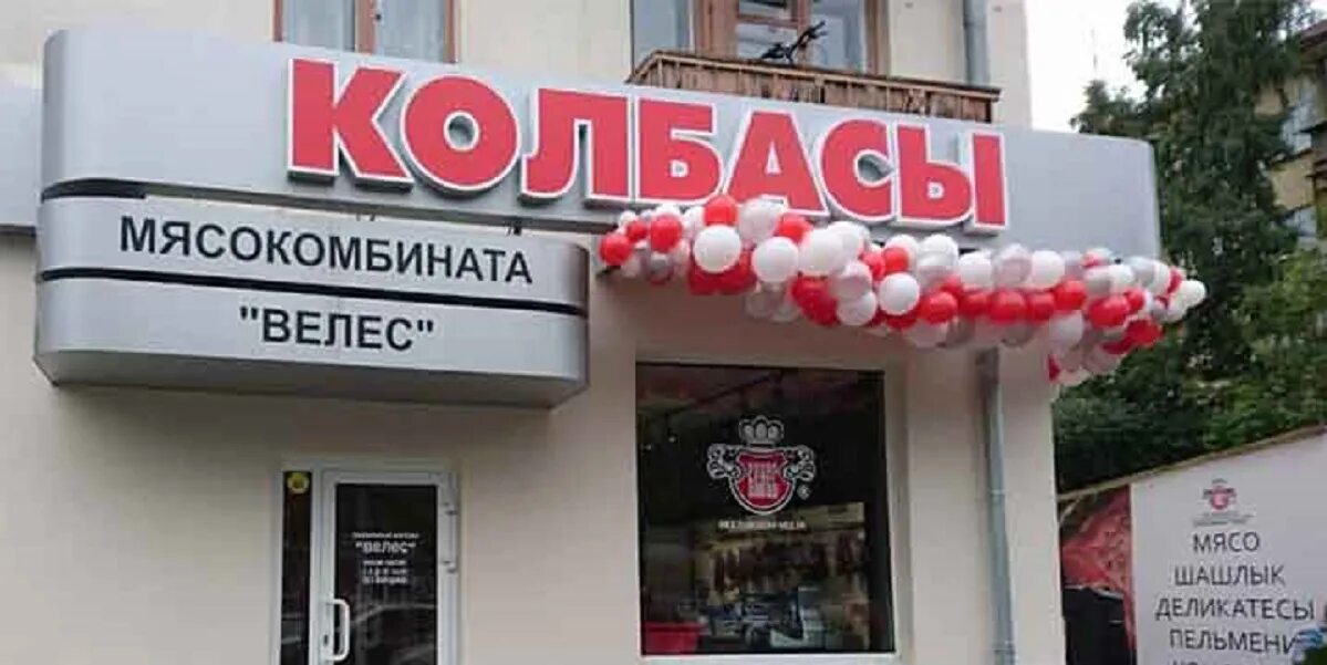 курган фирменные магазины велес. велес магазин москва. велес магазины в тюмени. велес, курган, улица куйбышева, 76. велес курган магазины.