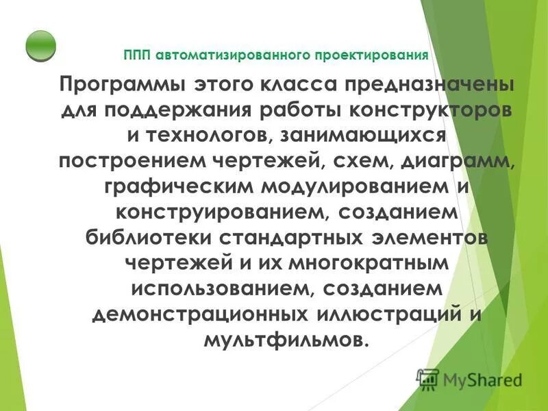 Рабочая программа пакет прикладных программ. Рабочая программа пакет прикладных программ. Офисные пакеты прикладных программ. Рабочая программа пакет прикладных программ. Рабочая программа пакет прикладных программ.