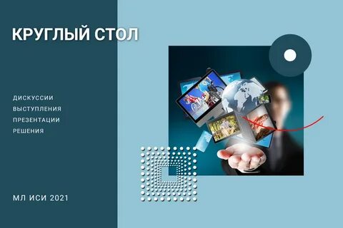 Сми научные статьи